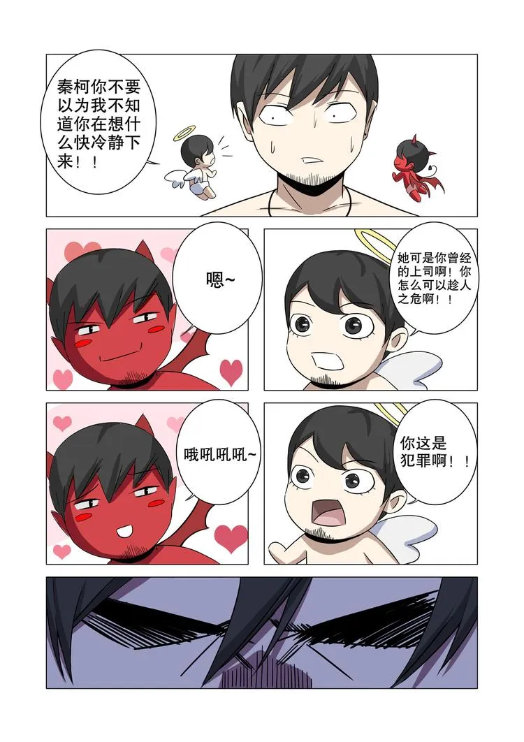 第17话 第10页