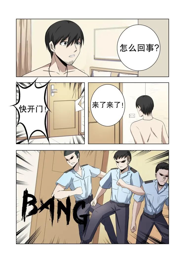 第18话 第2页