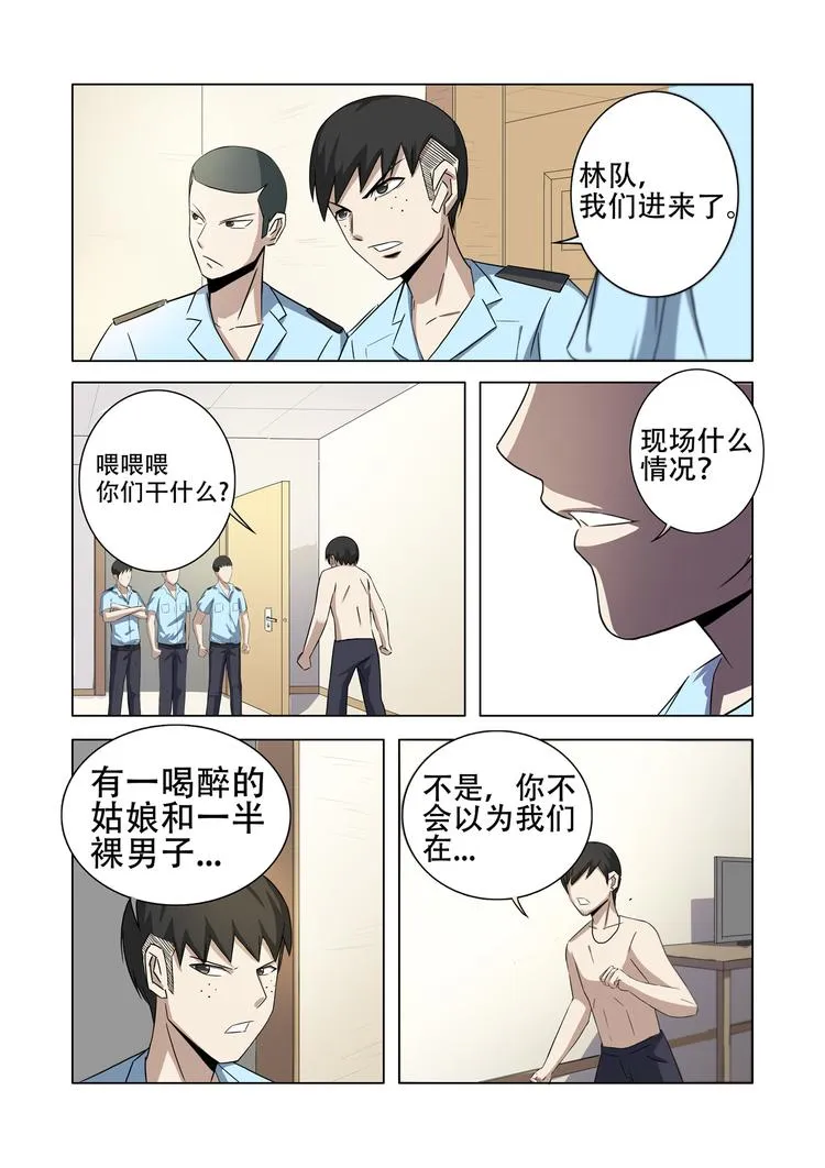 第18话 第3页