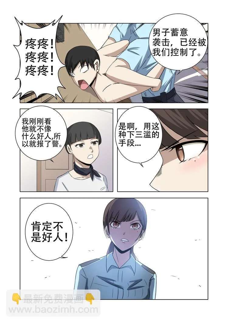 第18话 第4页