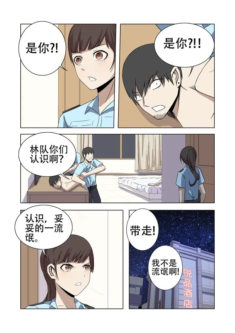 第18话 第5页