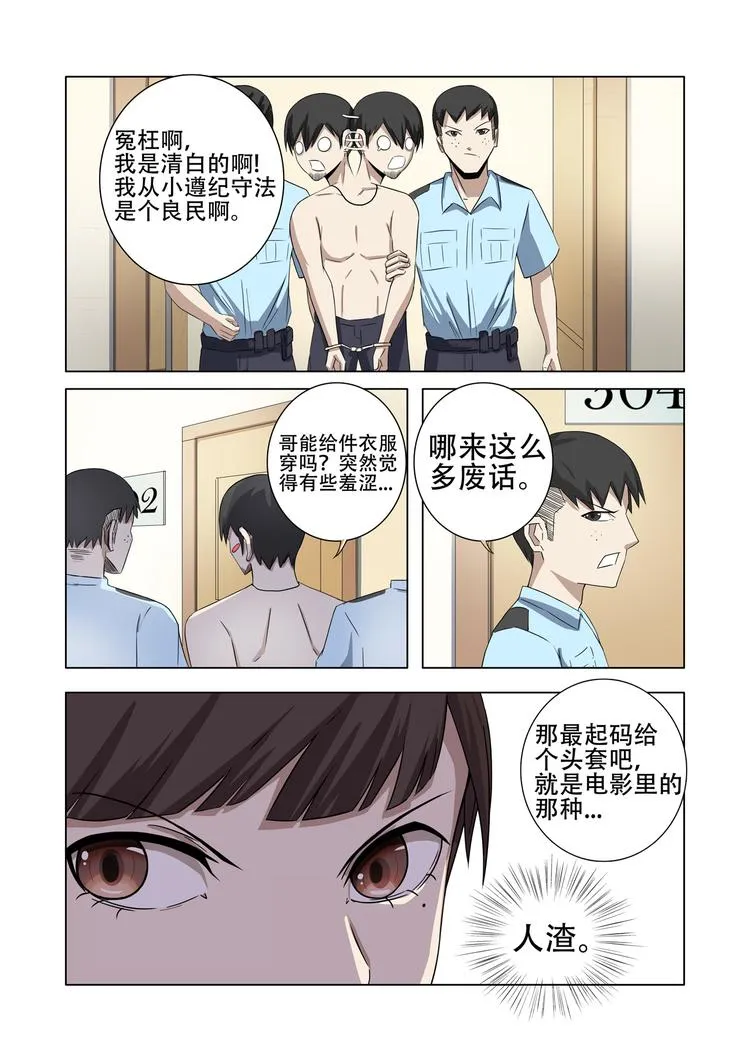第18话 第6页