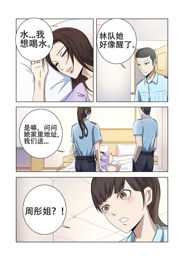 第18话 第7页