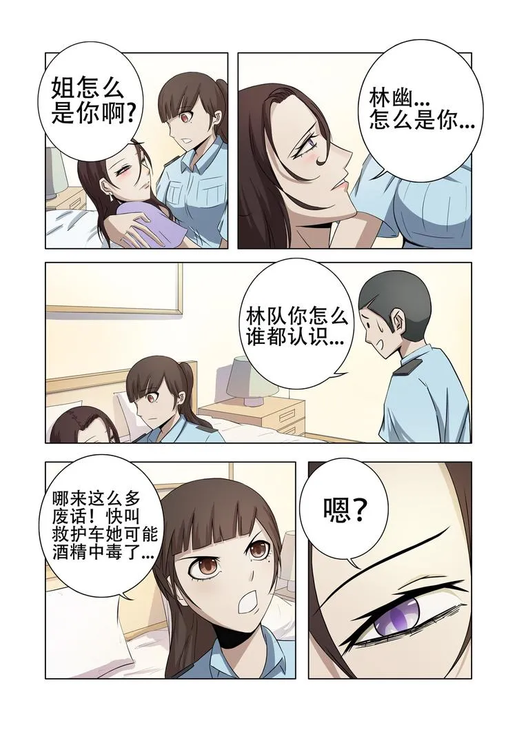 第18话 第8页