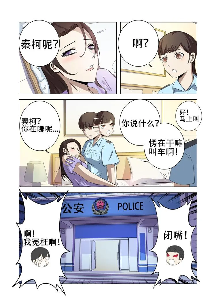 第18话 第9页