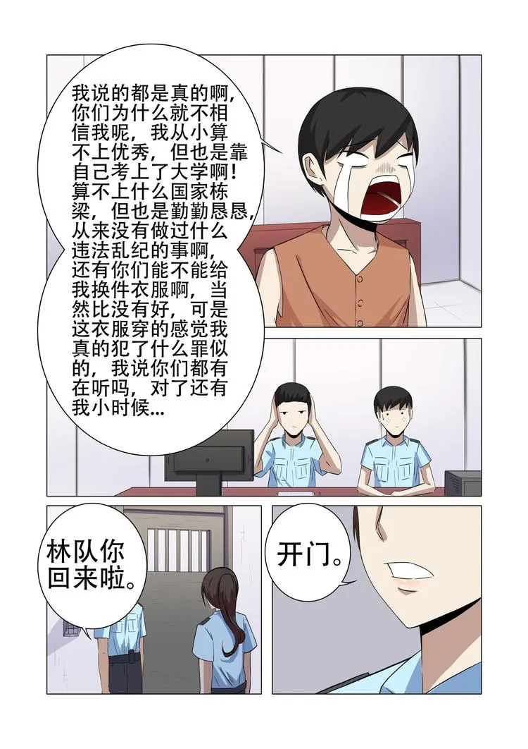 第19话 第1页