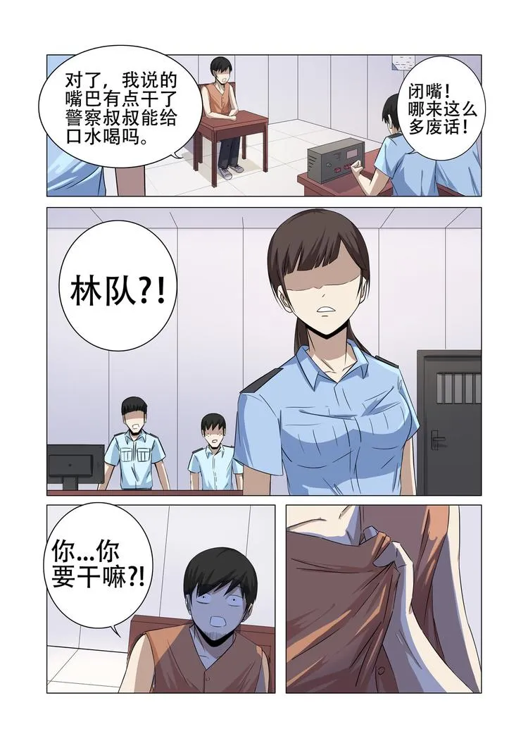 第19话 第2页