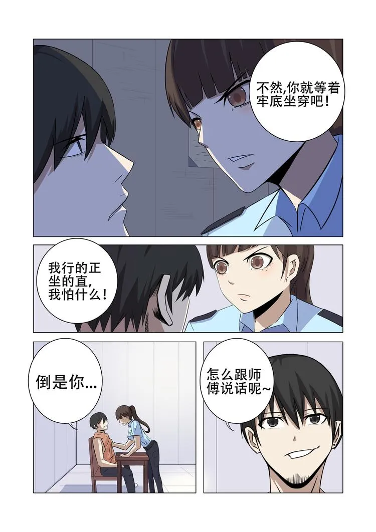 第19话 第4页