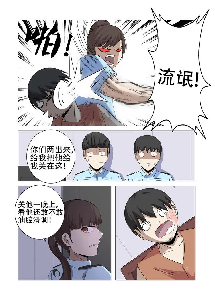 第19话 第5页