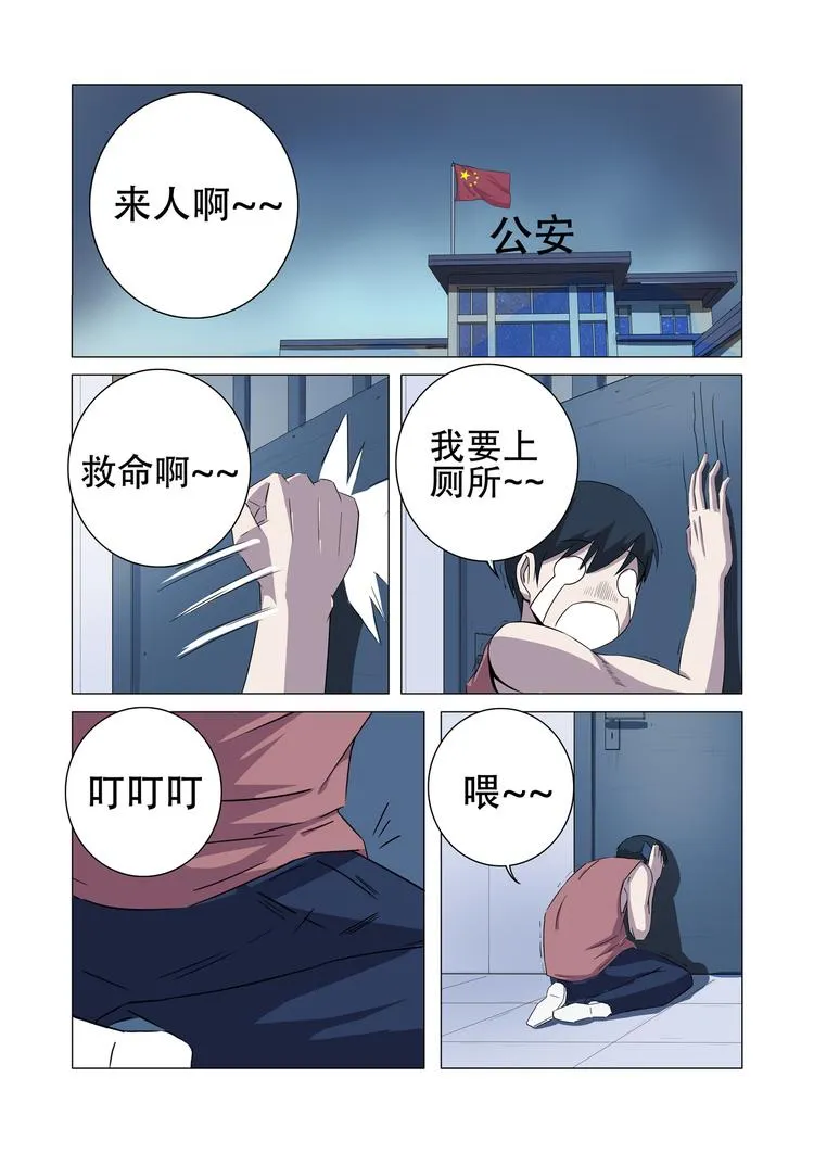 第19话 第6页