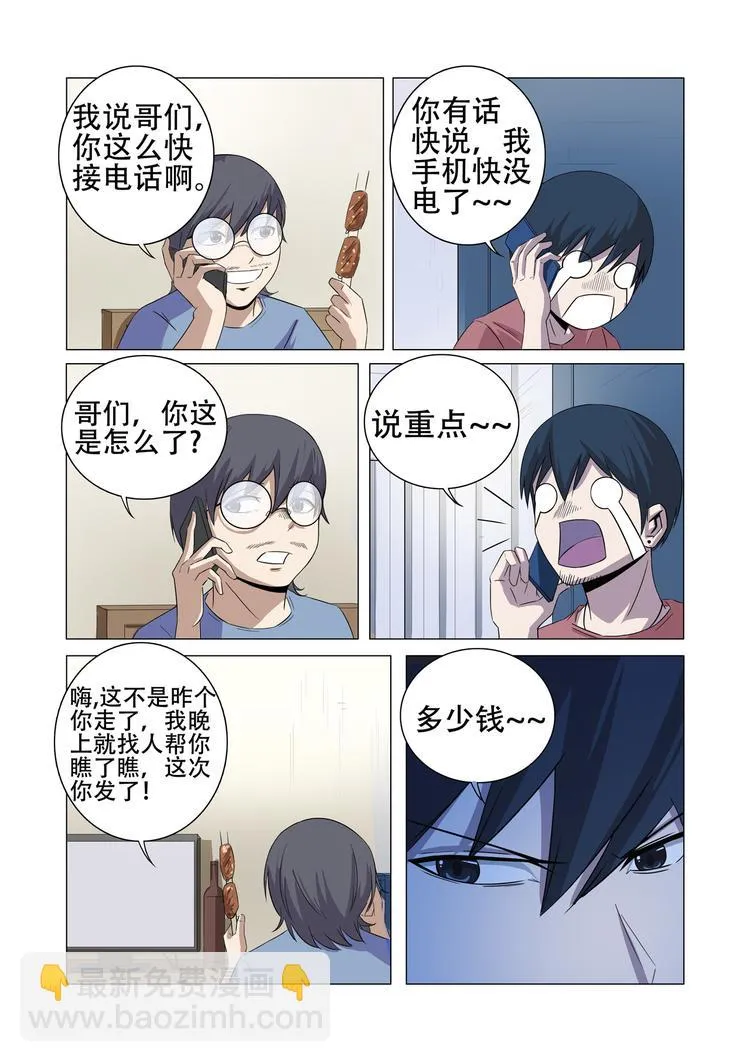 第19话 第7页