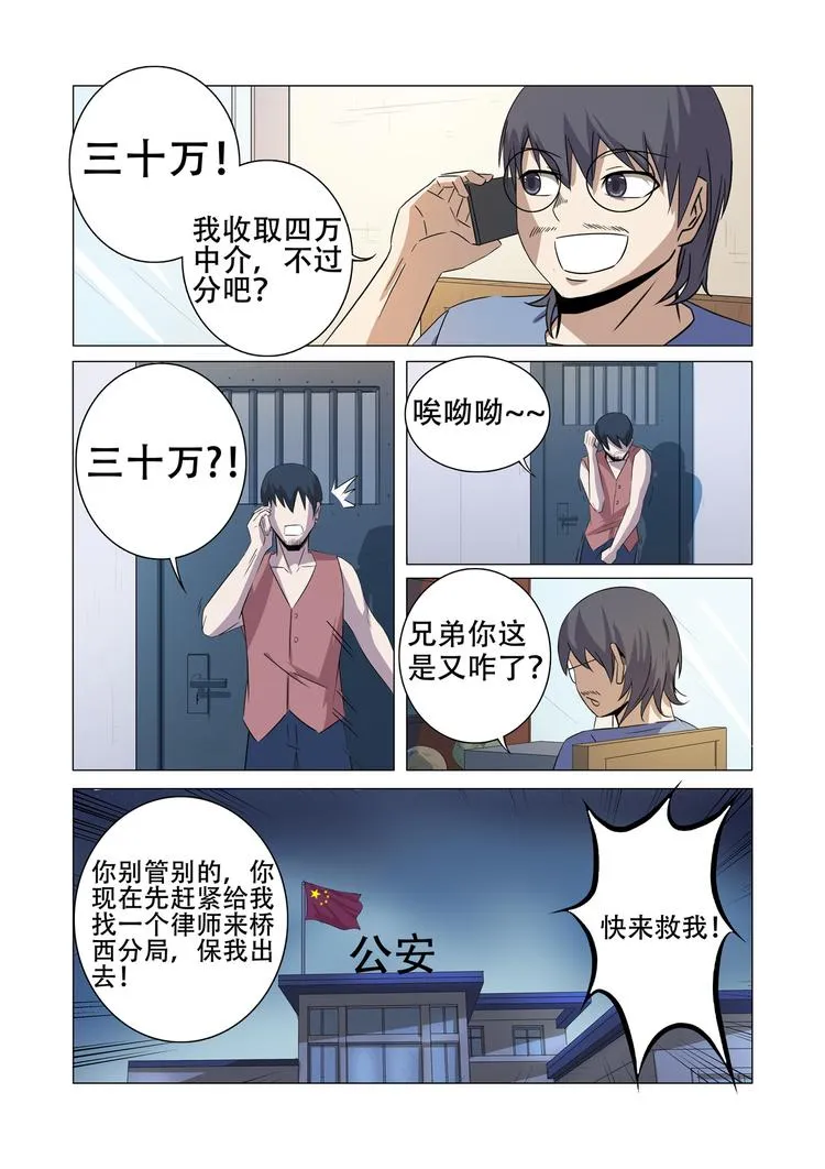 第19话 第8页