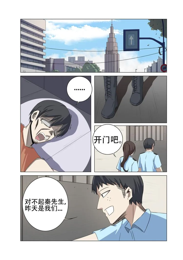 第20话 第1页