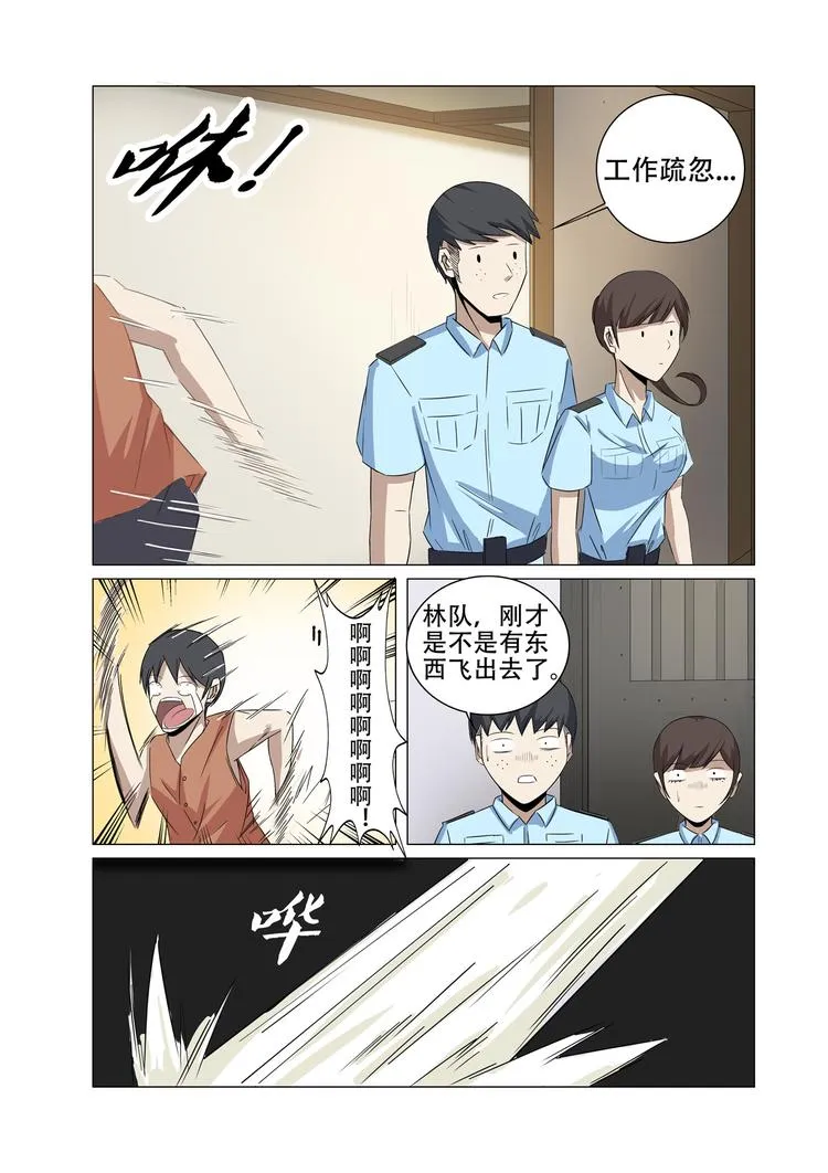 第20话 第2页