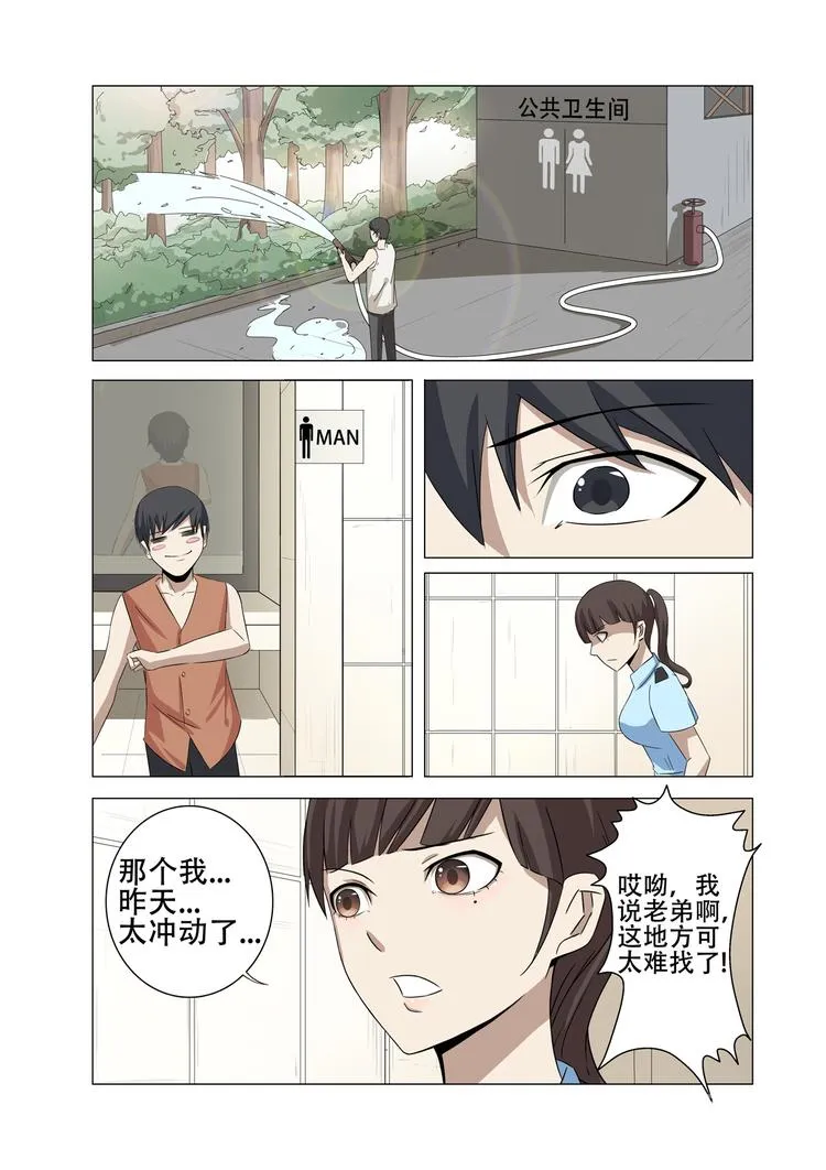 第20话 第3页