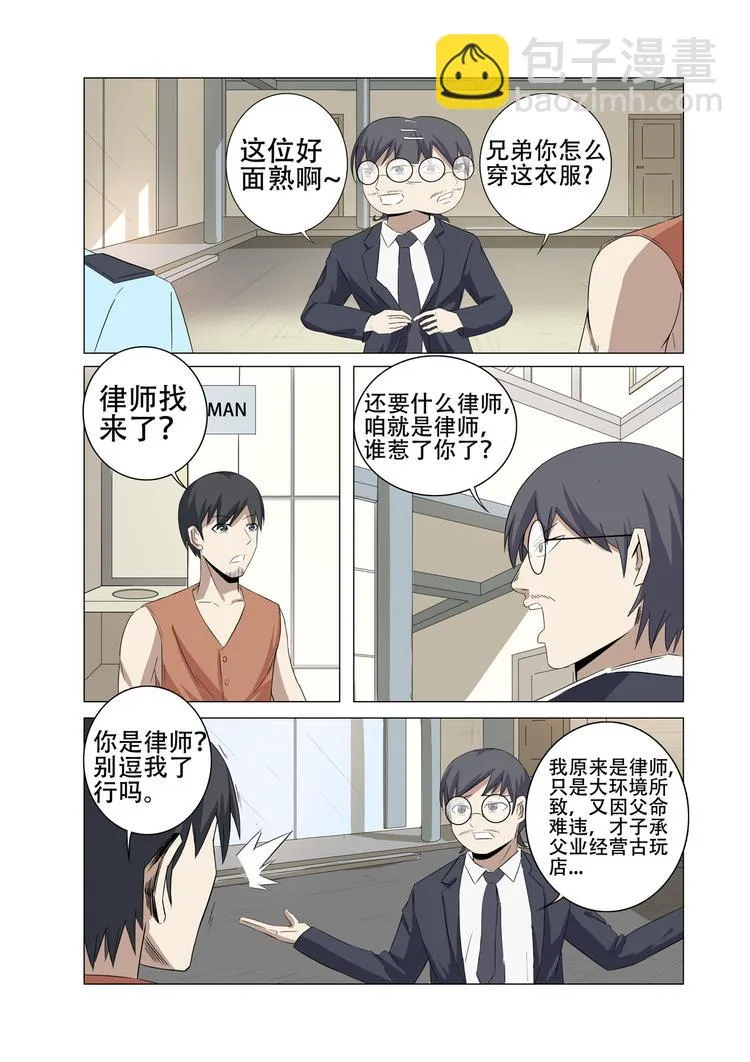 第20话 第4页