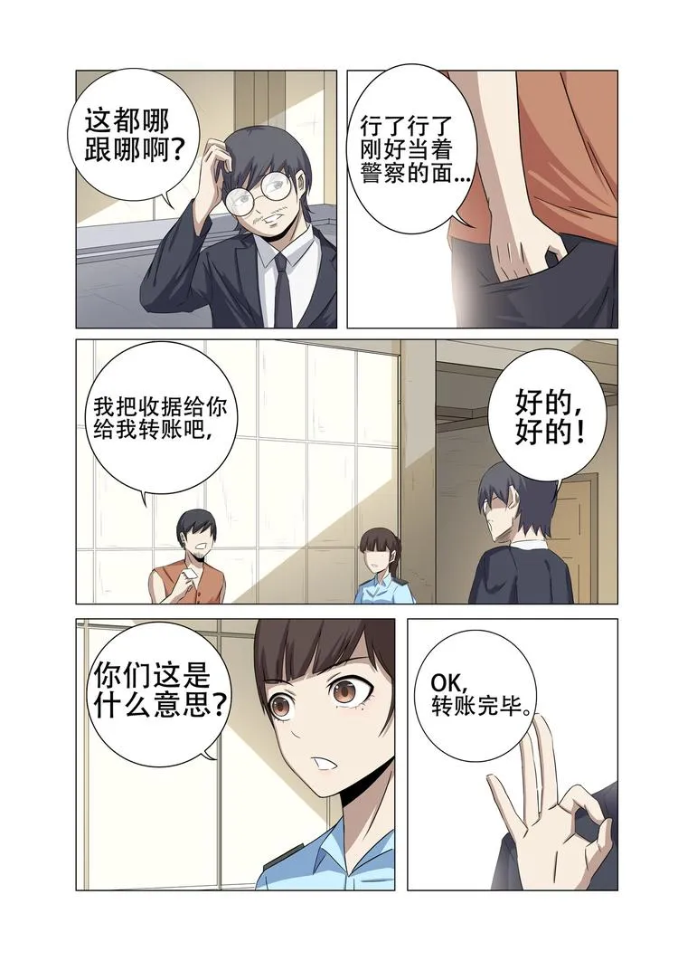 第20话 第6页