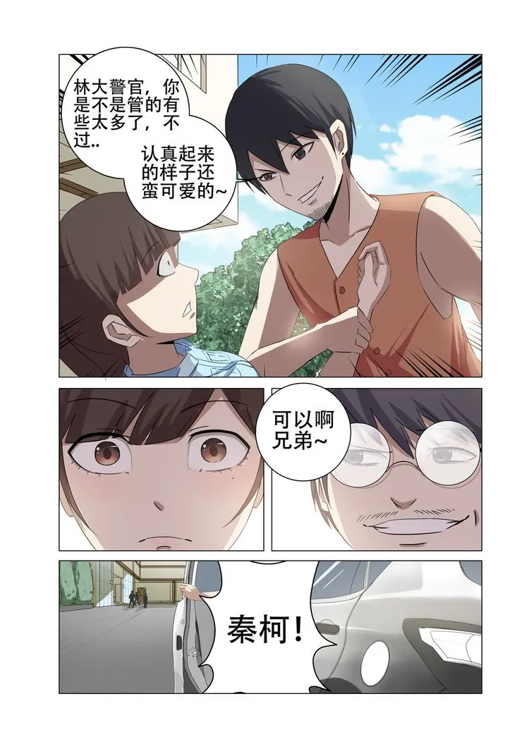 第20话 第8页
