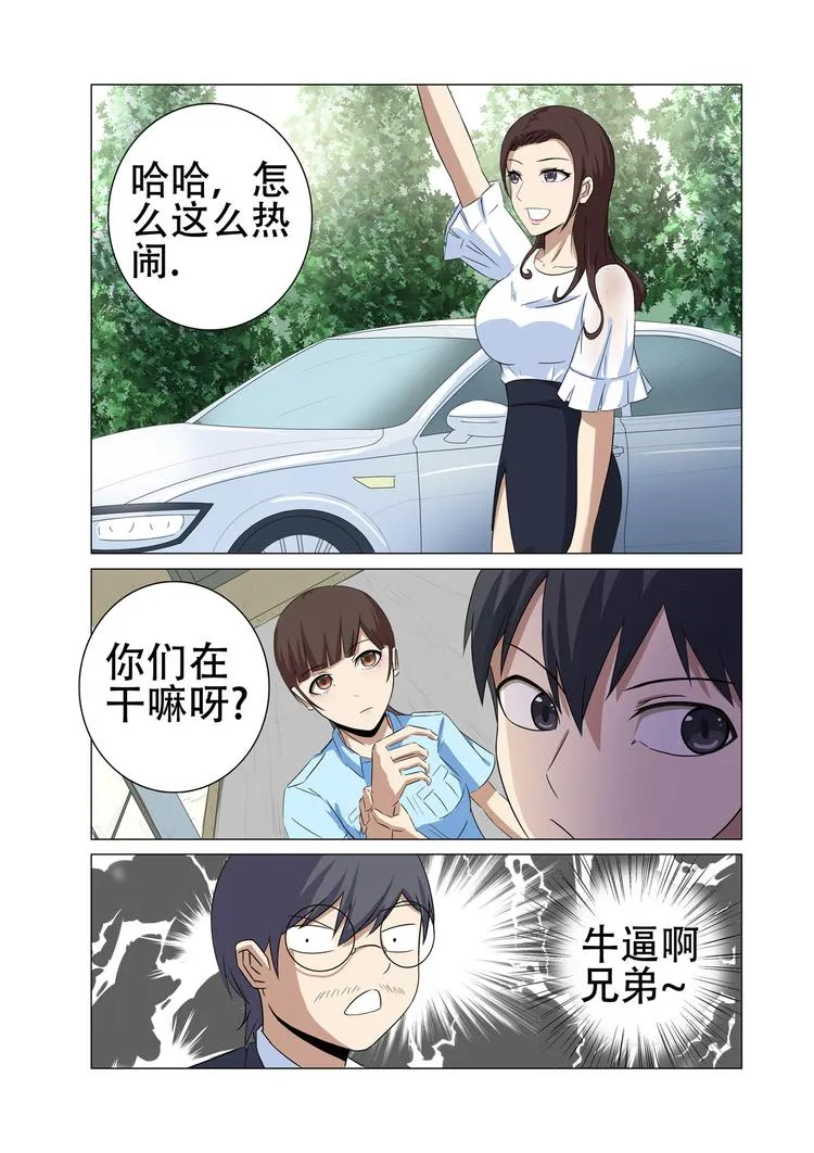 第20话 第9页
