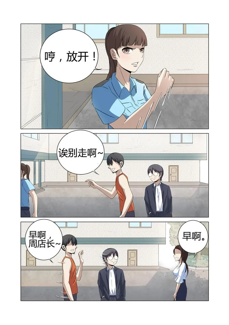 第21话 第2页
