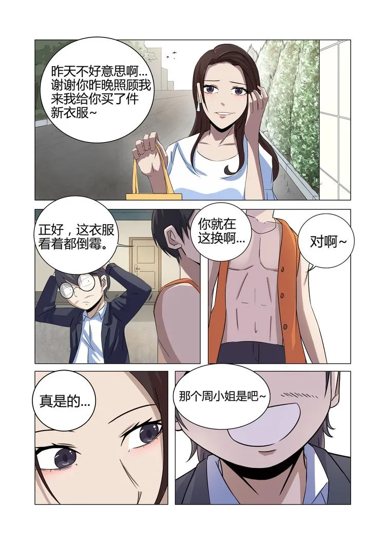 第21话 第3页