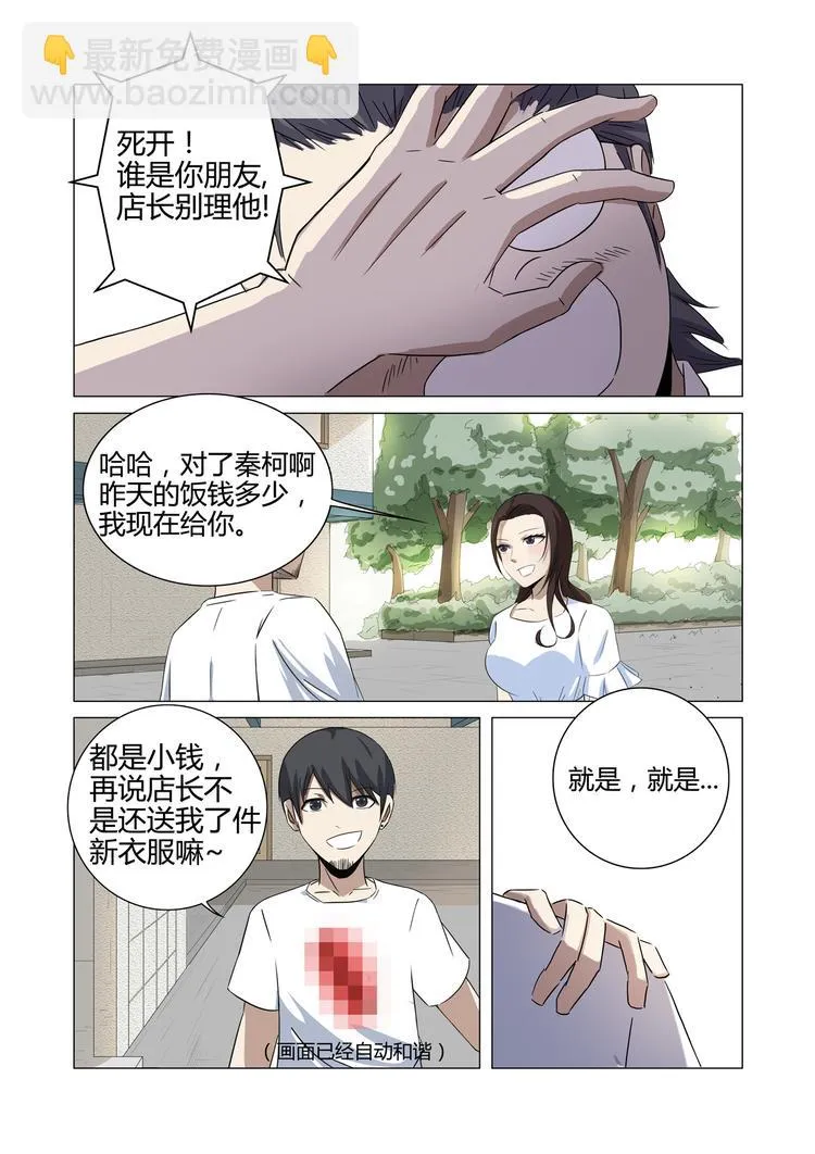 第21话 第5页