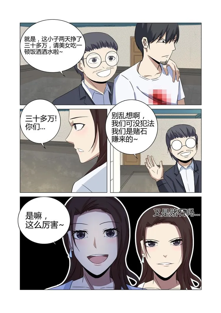 第21话 第6页