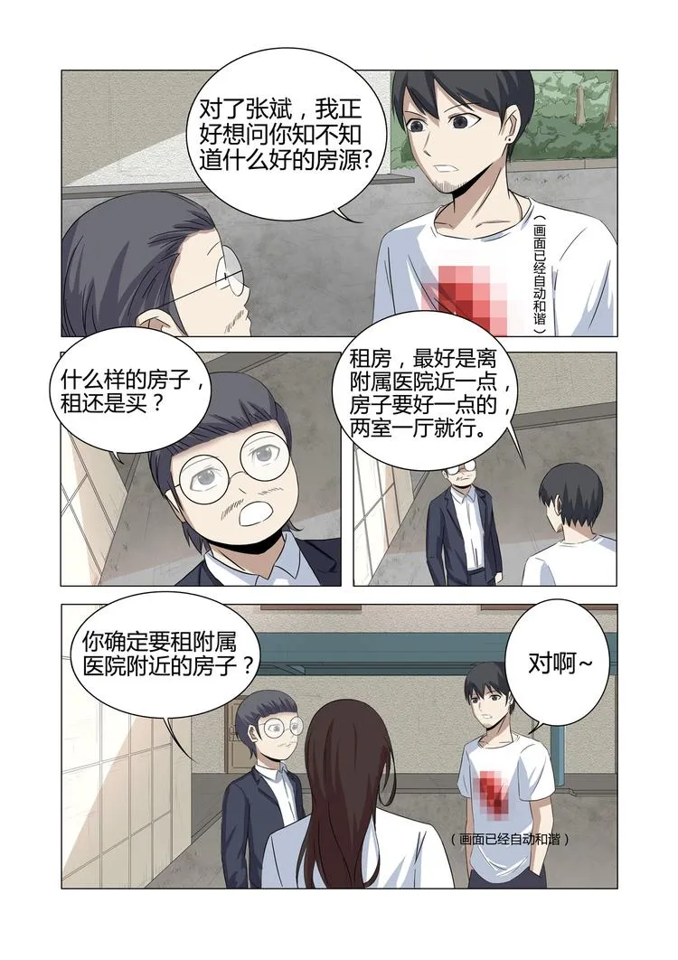 第21话 第7页