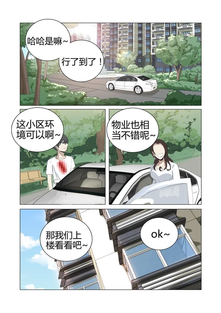 第21话 第9页