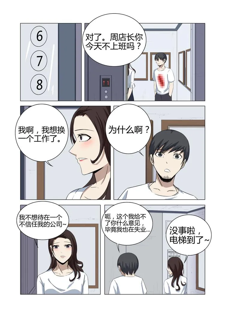 第21话 第10页