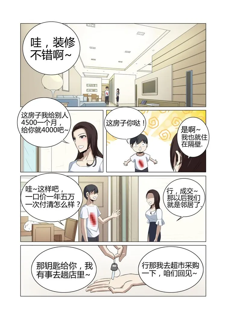 第21话 第11页
