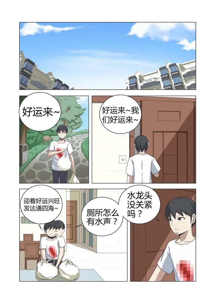 第21话 第12页