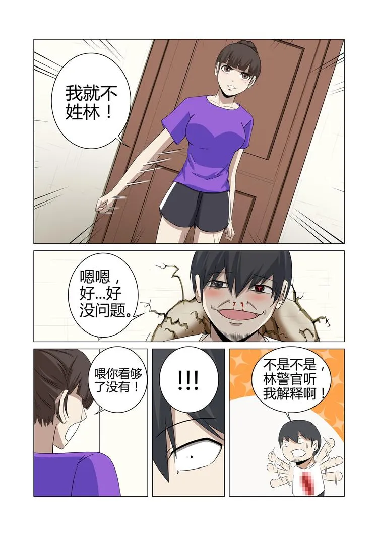 第22话 第2页