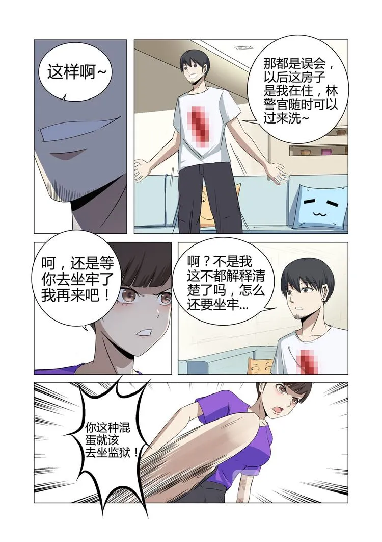 第22话 第4页