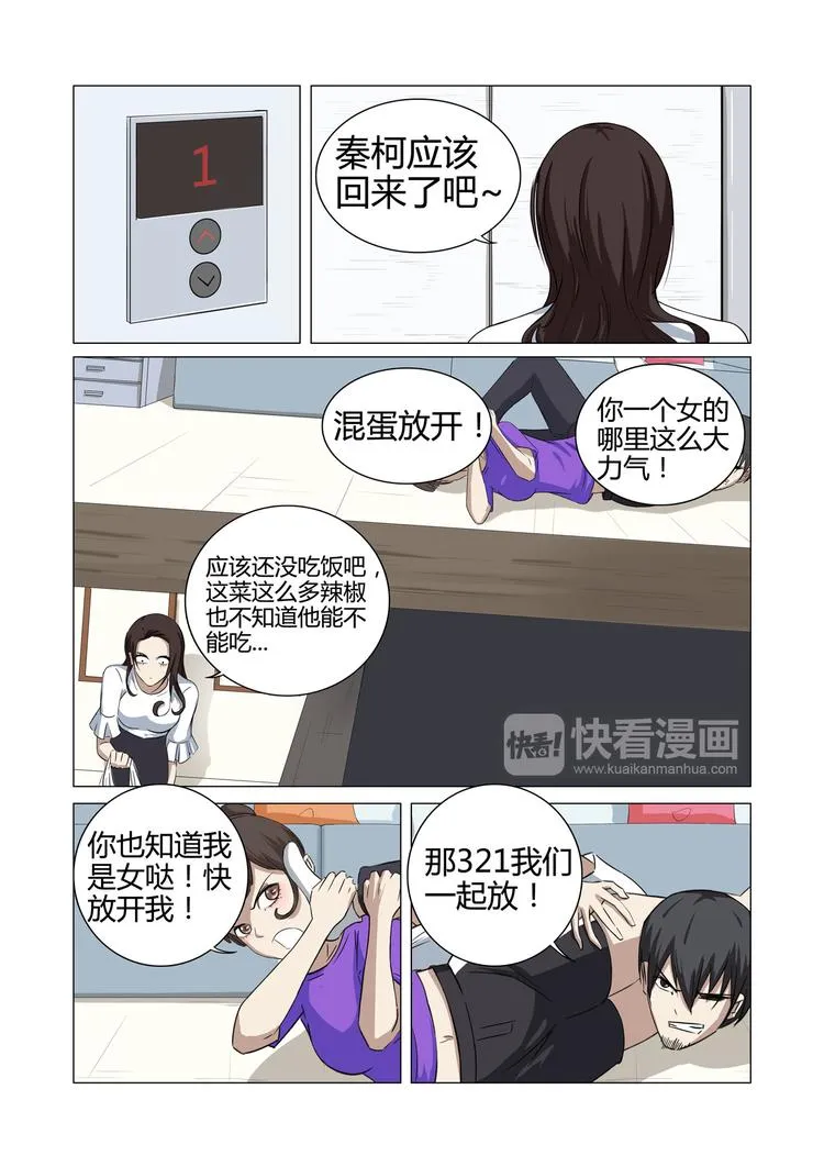 第22话 第6页