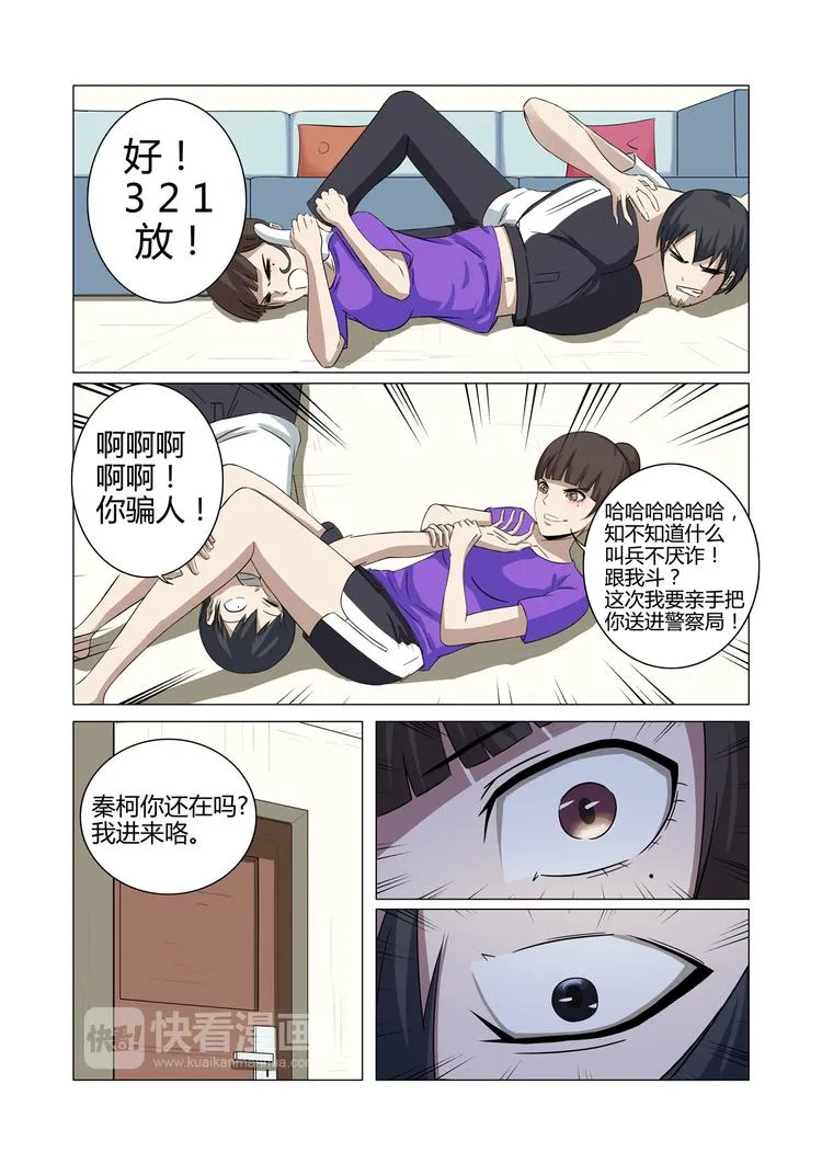 第22话 第7页