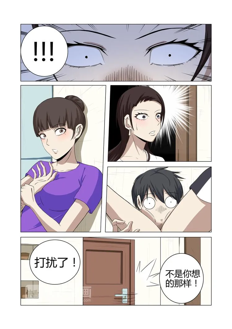 第22话 第8页