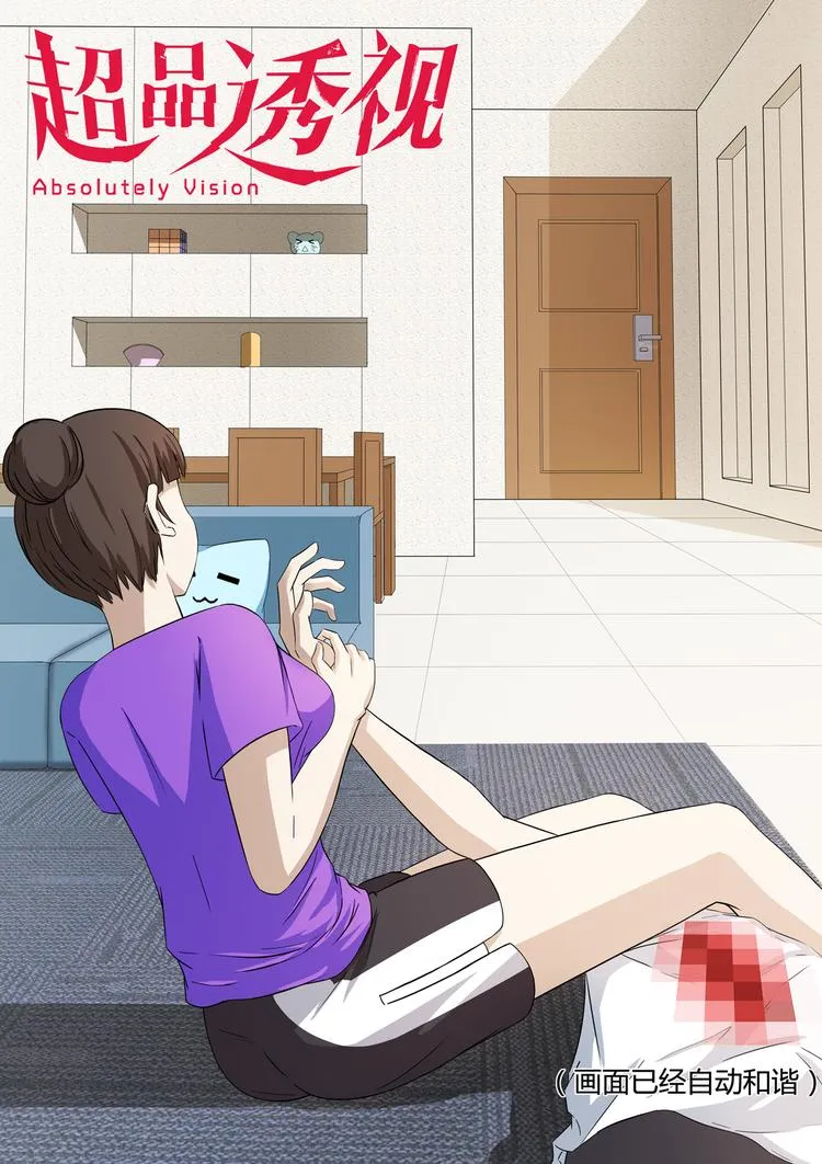 第23话 第1页