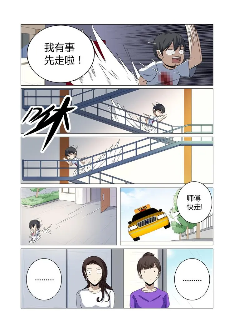 第23话 第4页
