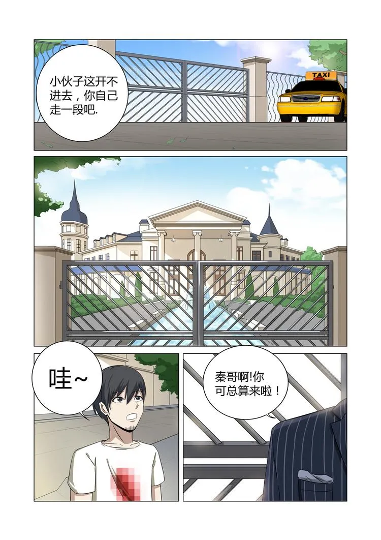 第23话 第5页