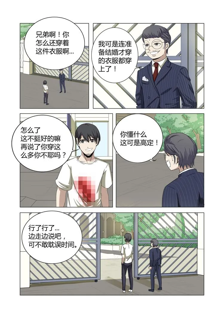 第23话 第6页