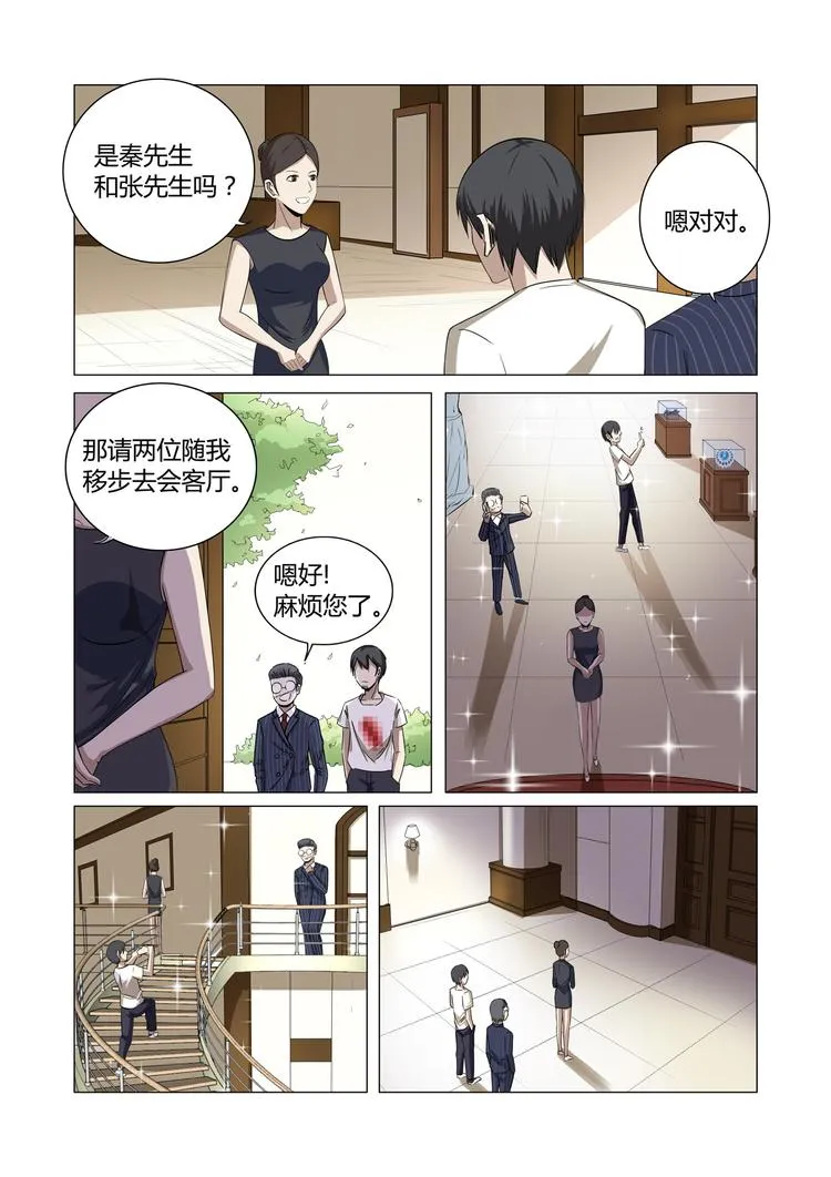 第24话 第1页