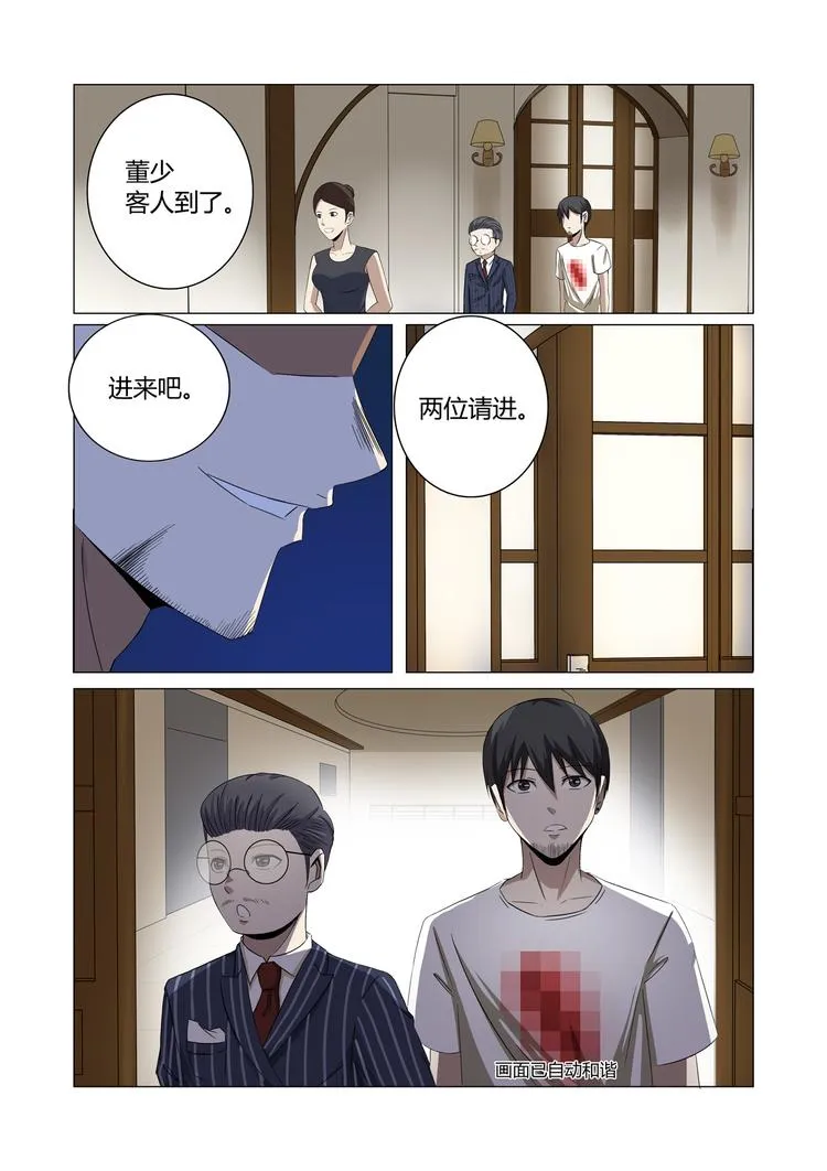 第24话 第2页