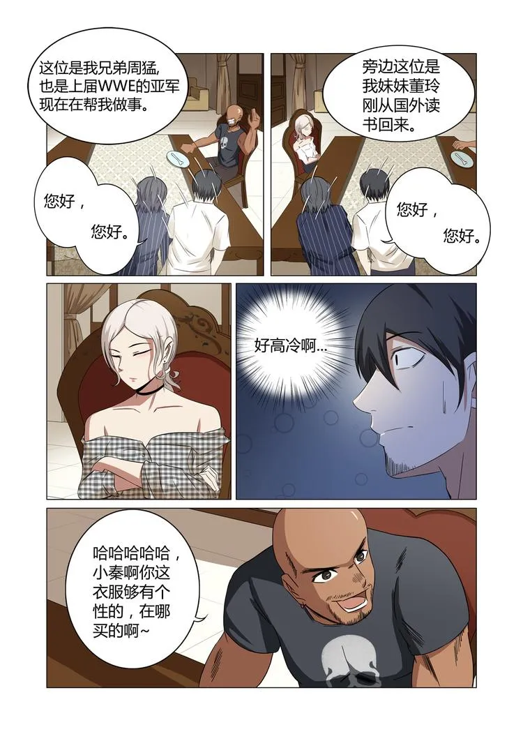 第24话 第5页