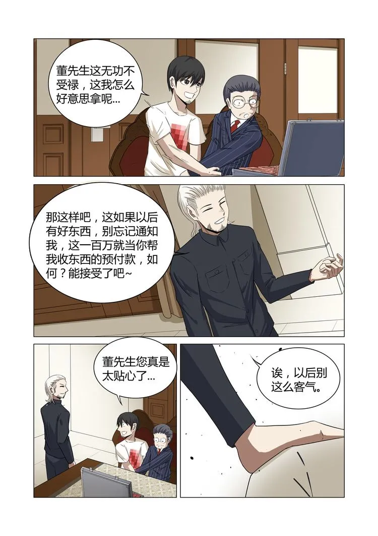 第24话 第9页