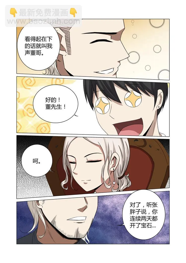 第24话 第10页
