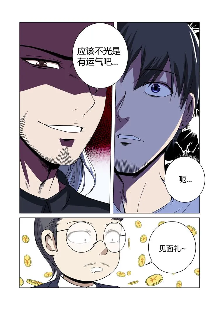 第24话 第11页