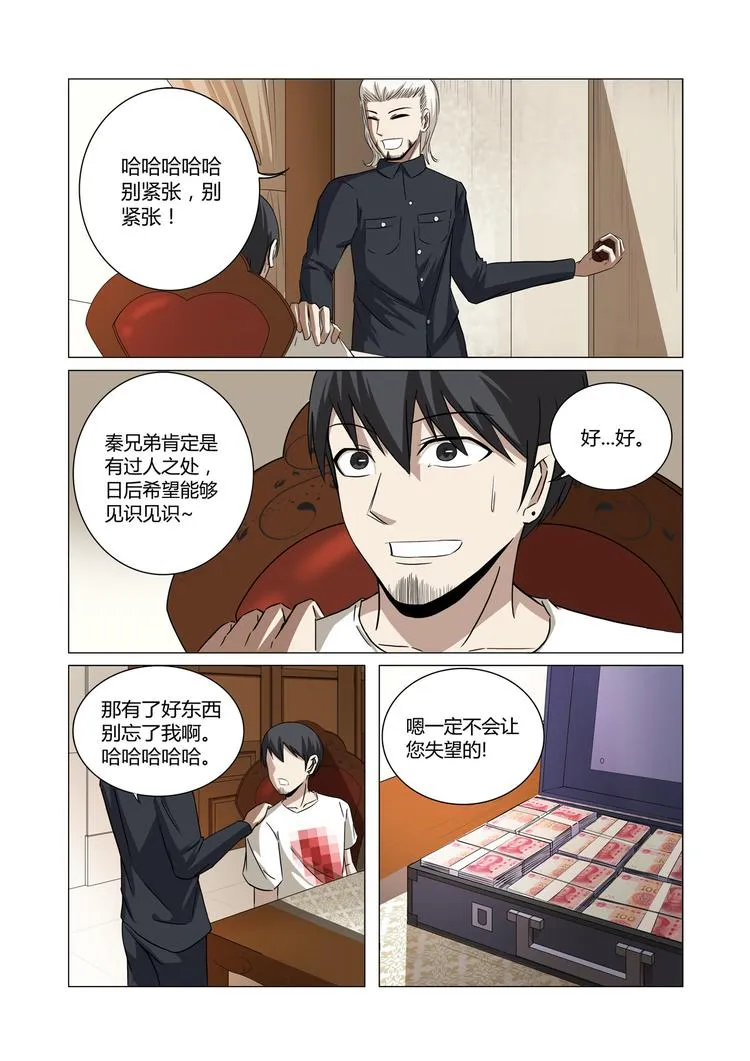 第25话 第2页