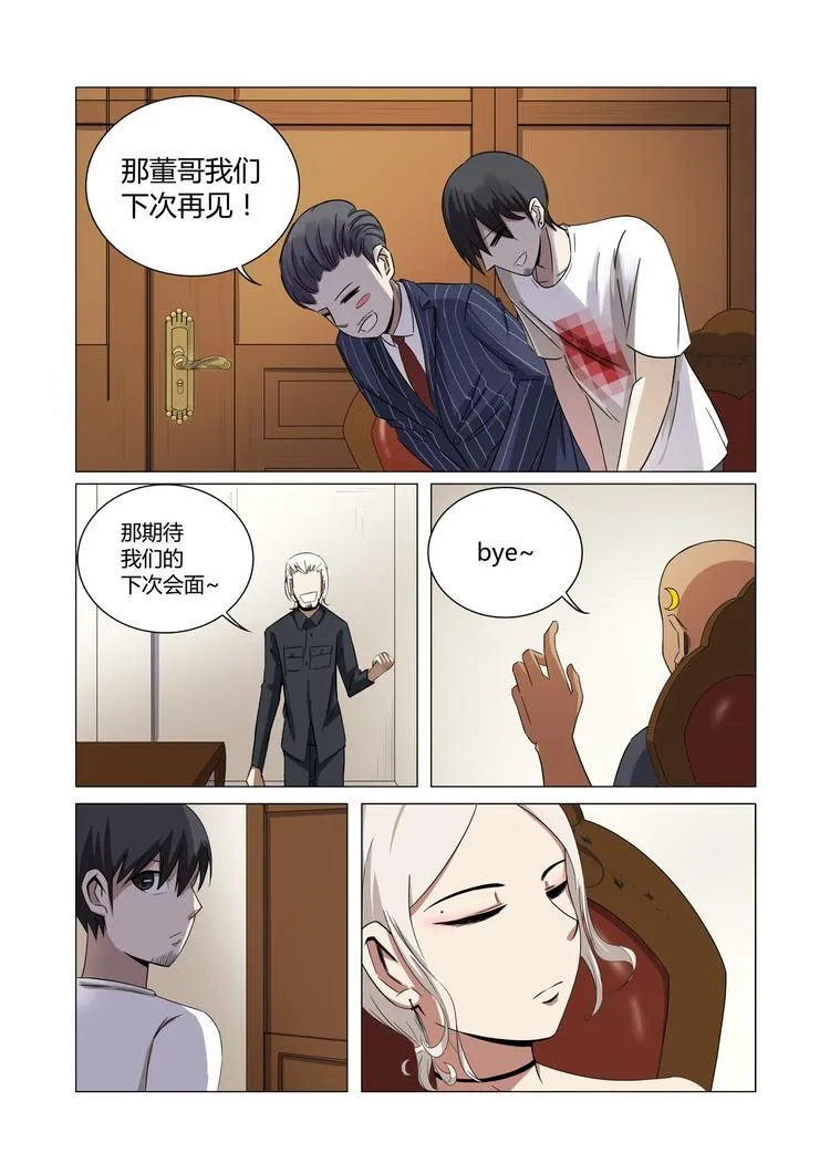 第25话 第3页