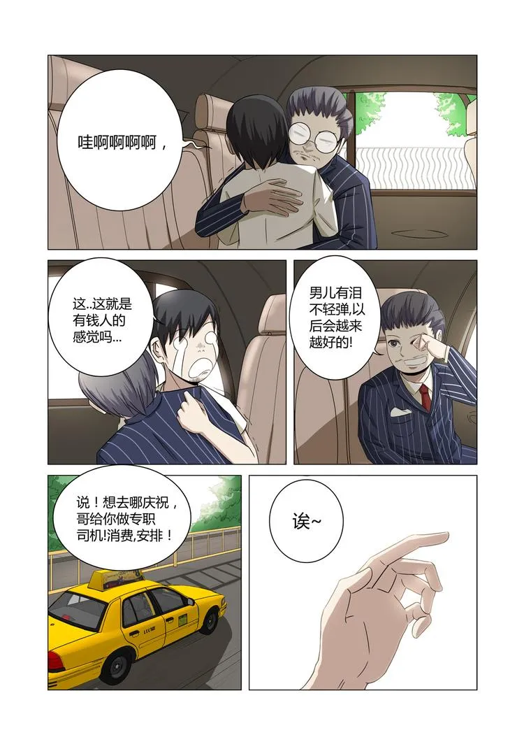 第25话 第5页